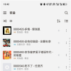 Salt Player 椒盐音乐播放器 12.1.1 无广告本地音乐播放器