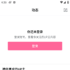 bilibili 哔哩哔哩安卓版APP内置哔哩漫游 自定义去广告免ROOT