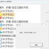 我也发一个,VB6用网页做UI,树形控件新招ztree.js组件