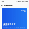 30天内练出六块腹肌1.4.7 解锁会员 快速练出腹肌