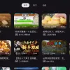 BV哔哩哔哩第三方客户端TV车机版 支持4K真彩HDR|杜比视界 精简11M安装包