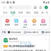 酷安社区去广告精简版最新版 Coolapk 超小安装包适合旧手机流畅运行
