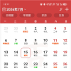 365小时光v7.3非 常强大的日历管理 附多种实用