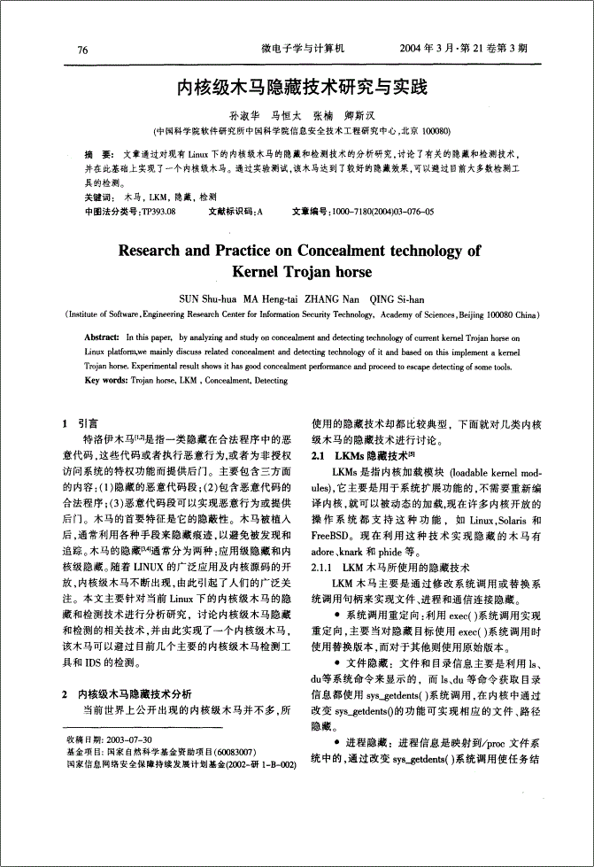 内核级PDF.GIF