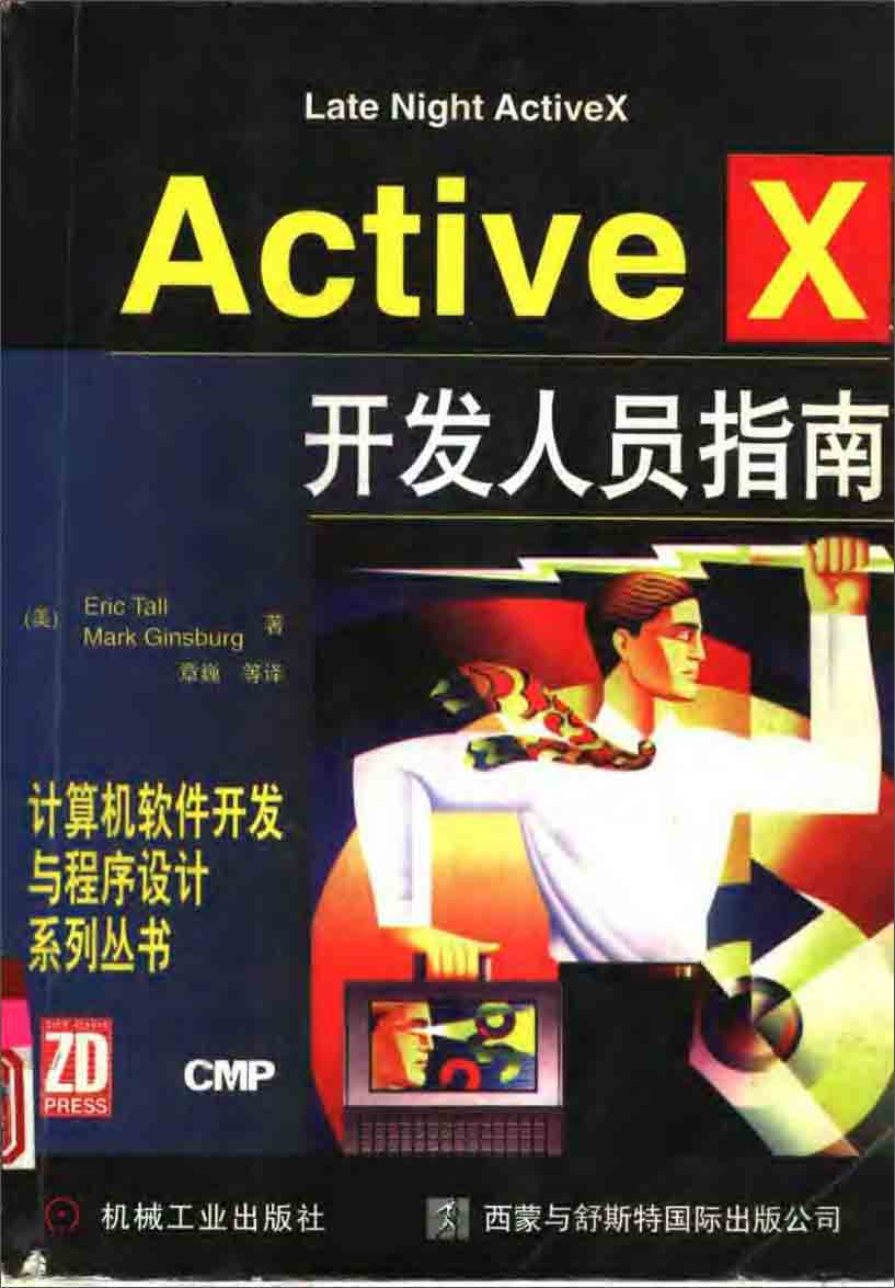 ActiveX.jpg