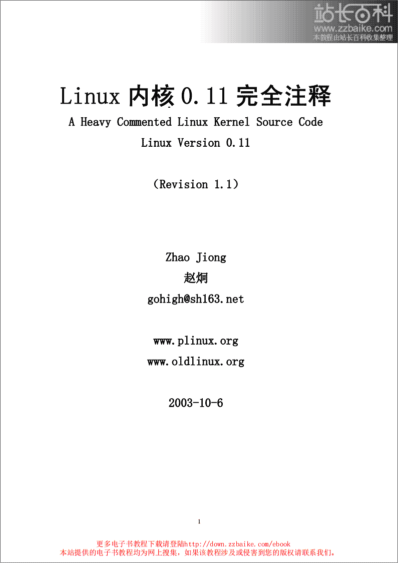 Linux.gif