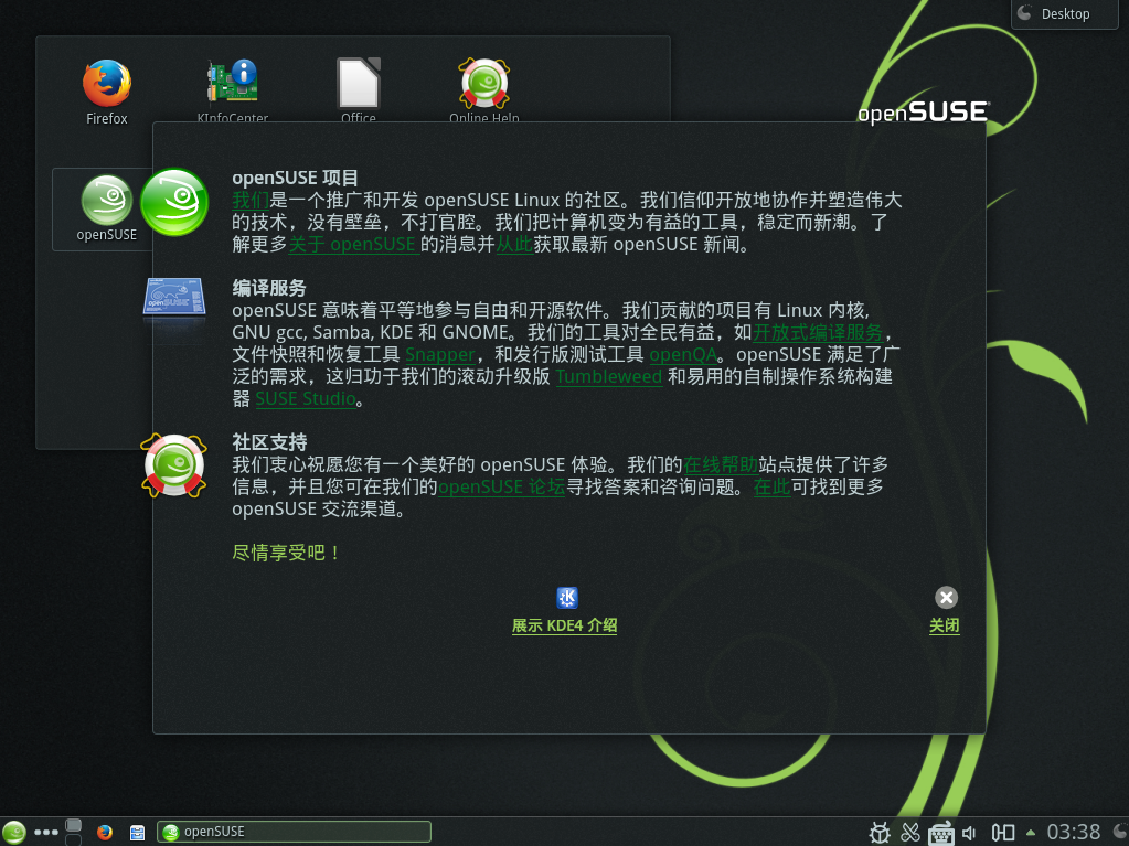 OpenSUSE.png