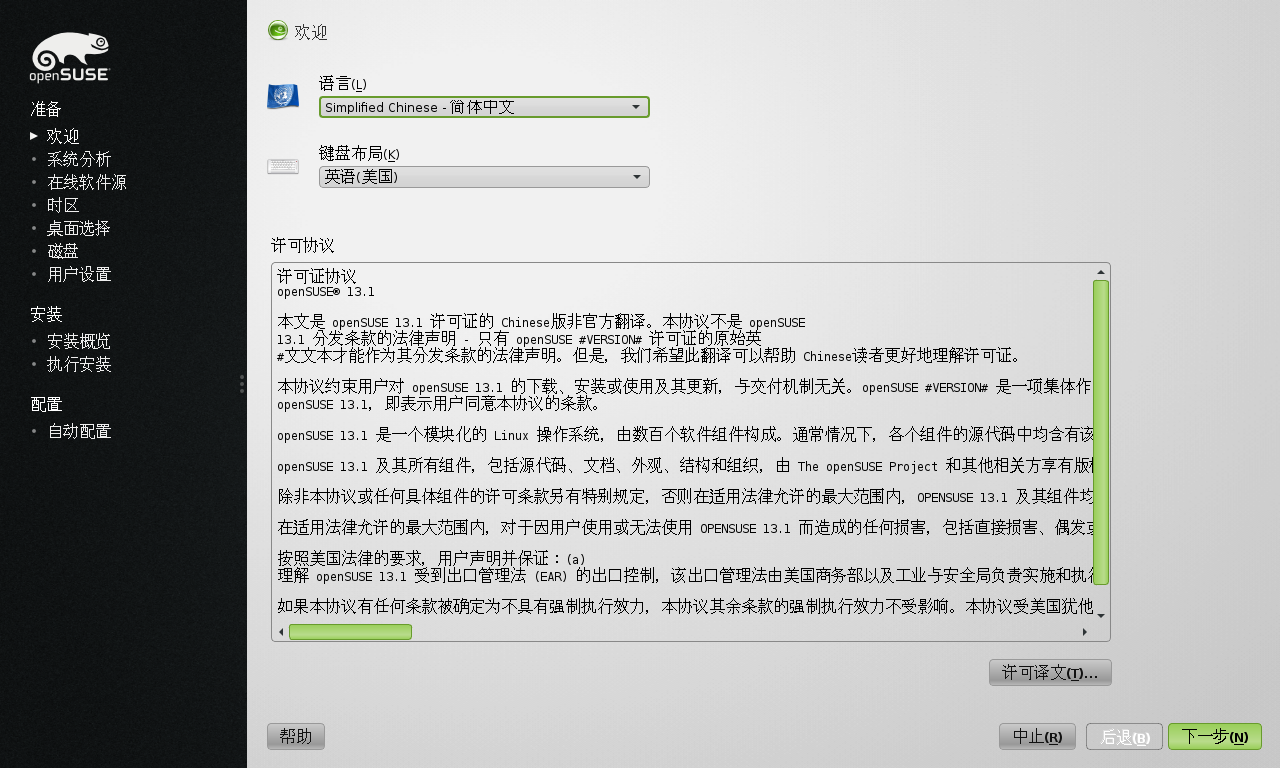PXE引导OpenSUSE-2014-09-21-22-09-56.png