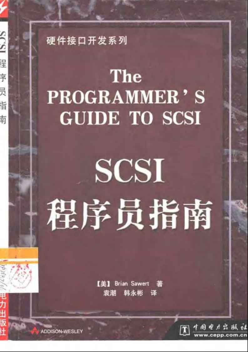 SCSI.jpg