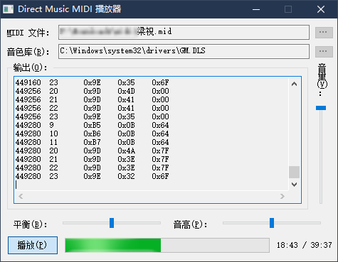 DX MIDI 播放器