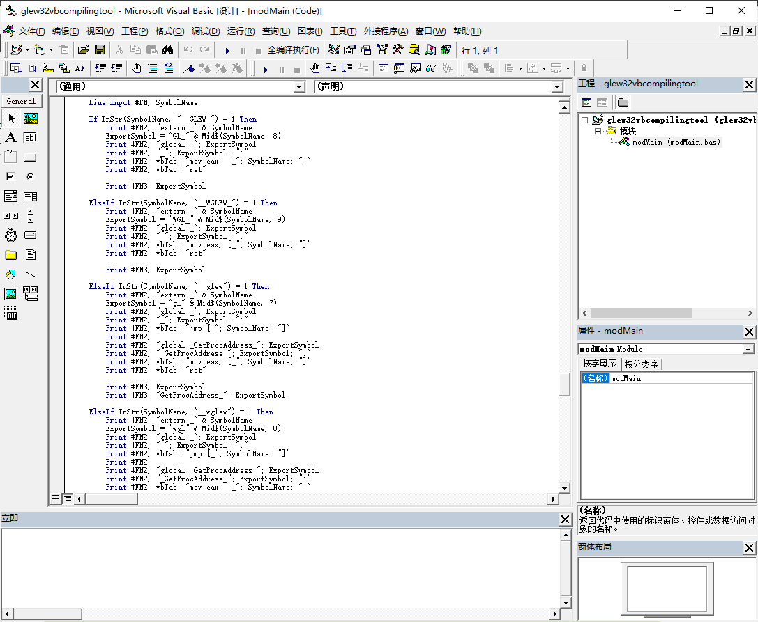 glew32vbcomptool.png