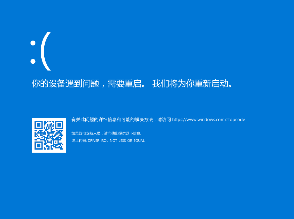 bsod.png