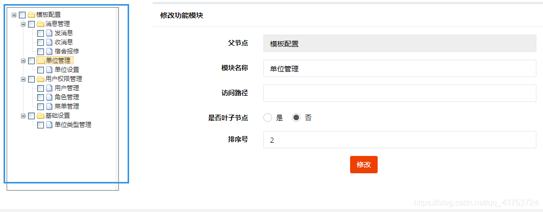 01 jquery实现的.png