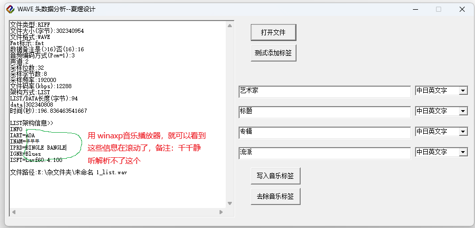读取写入标签的文件属性.png