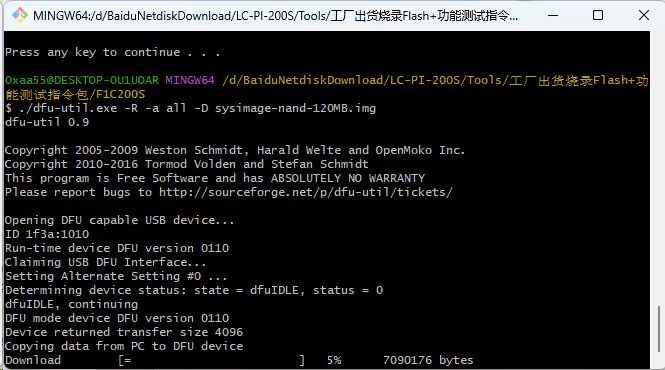 DFU Device 的镜像下载过程